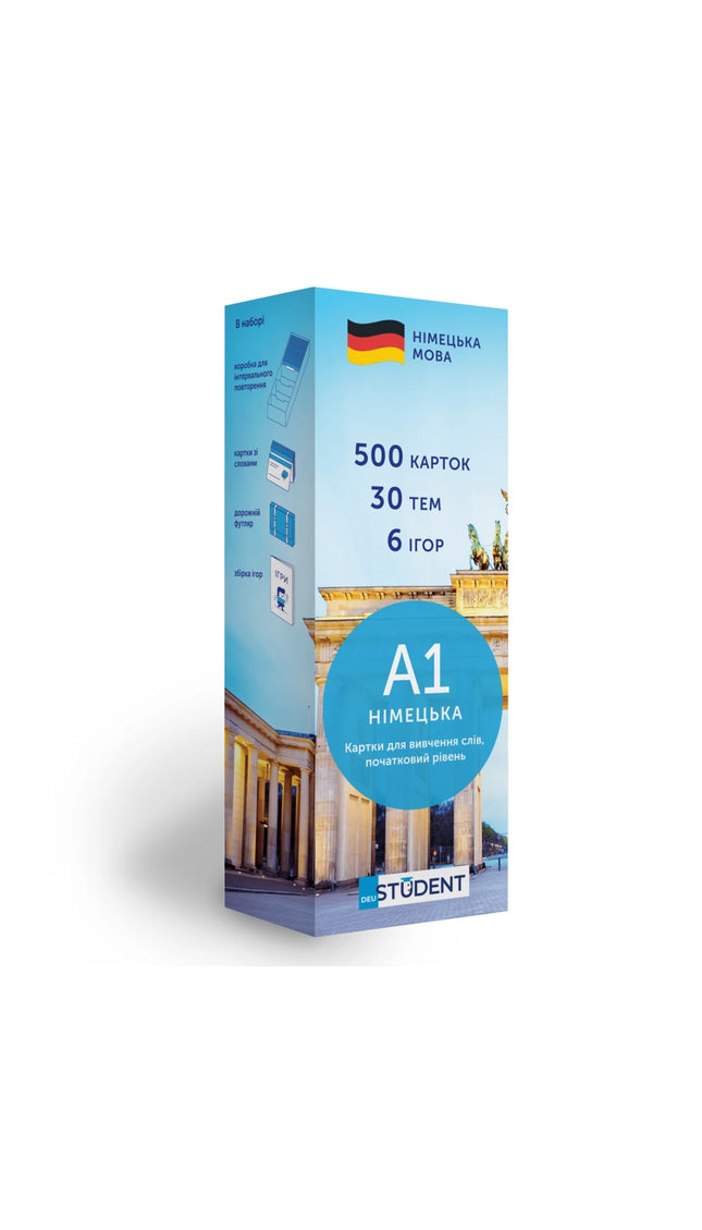 500 карток для вивчення німецької. A1