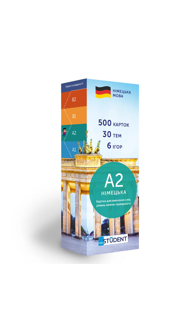 500 карток для вивчення німецької. A2