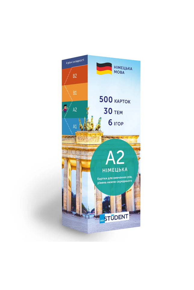 500 карток для вивчення німецької. A2