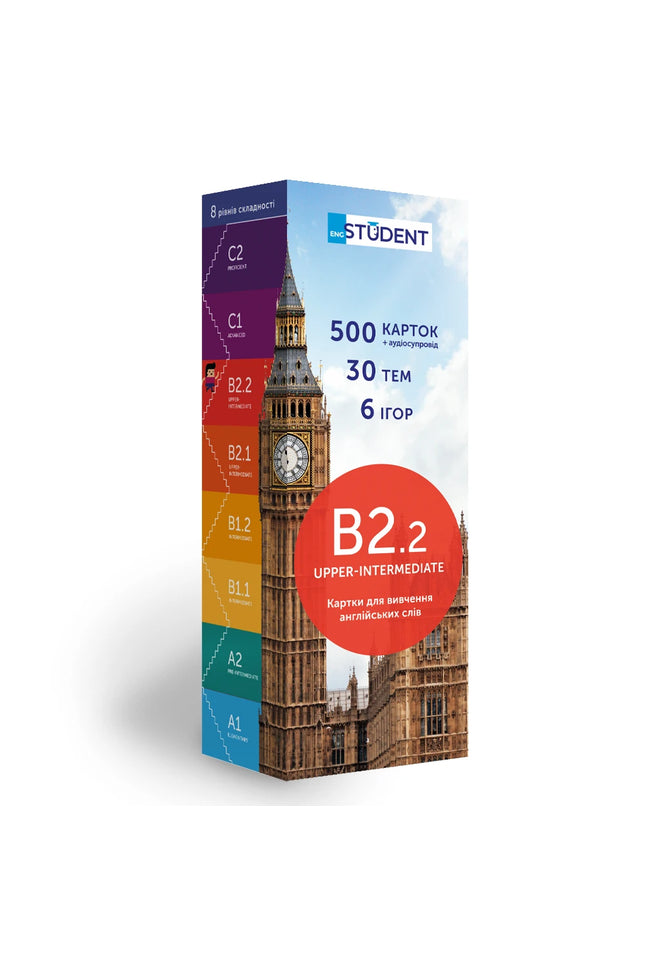 500 карток для вивчення англійської. B2.2