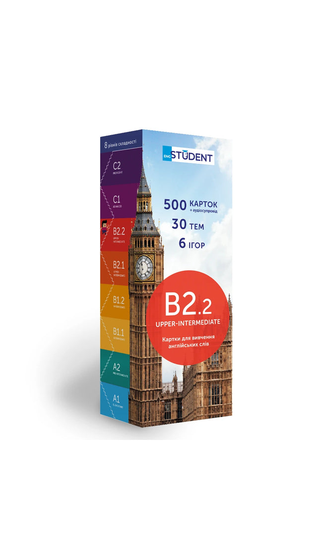 500 карток для вивчення німецької. B2.2