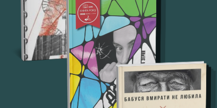 Книги про Донбас. "Абрикоси Донбасу", "Доця", "Бабуся вмирати не любила"