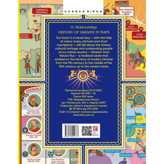 History of Ukraine in Maps