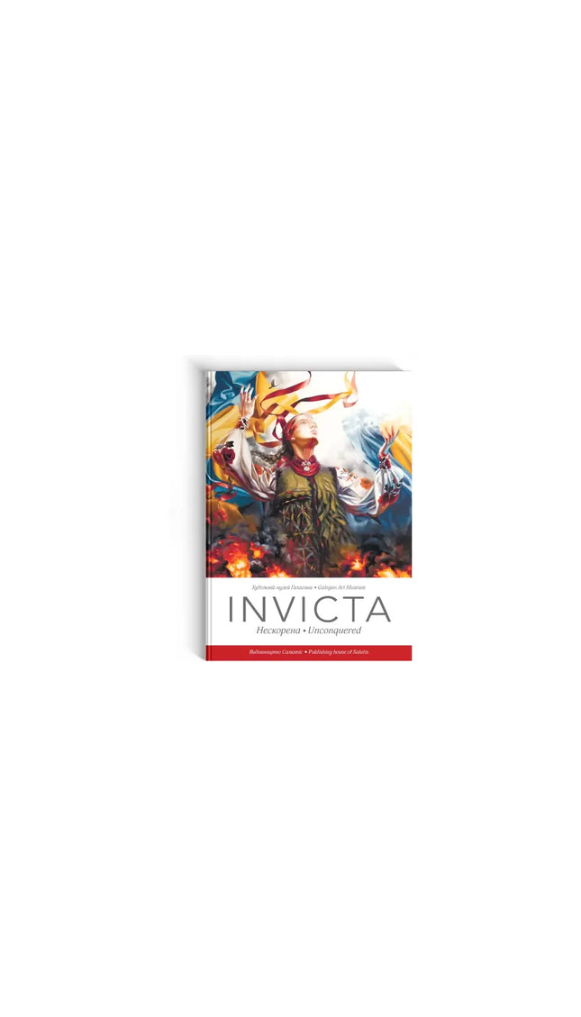 Invicta. Нескорена. Unconquered