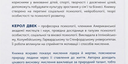 Mindset. Змініть спосіб мислення і розкрийте свій потенціал