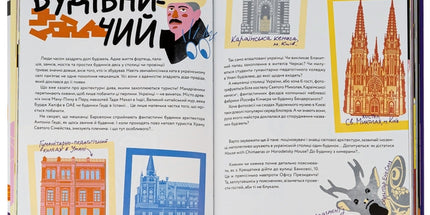 Nominka. Українські імена світової історії