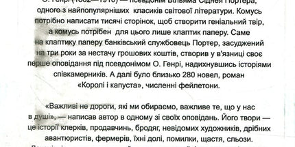 Дороги, що ми обираємо / The roads we take