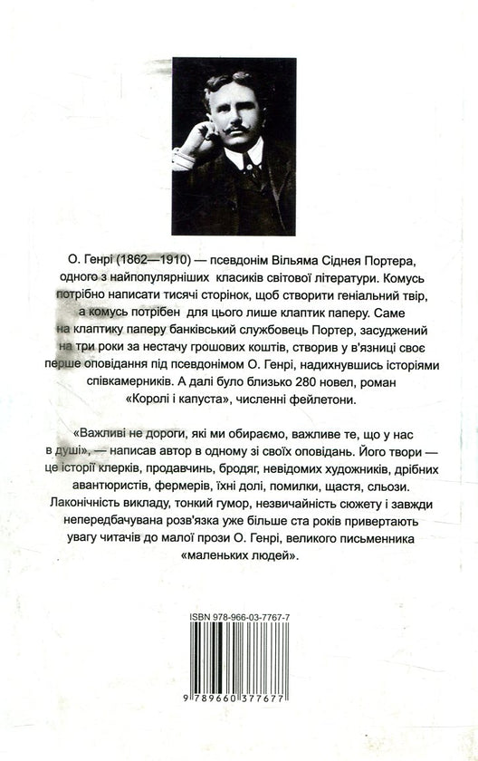 Дороги, що ми обираємо / The roads we take