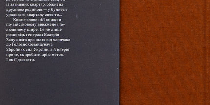 Моя війна
