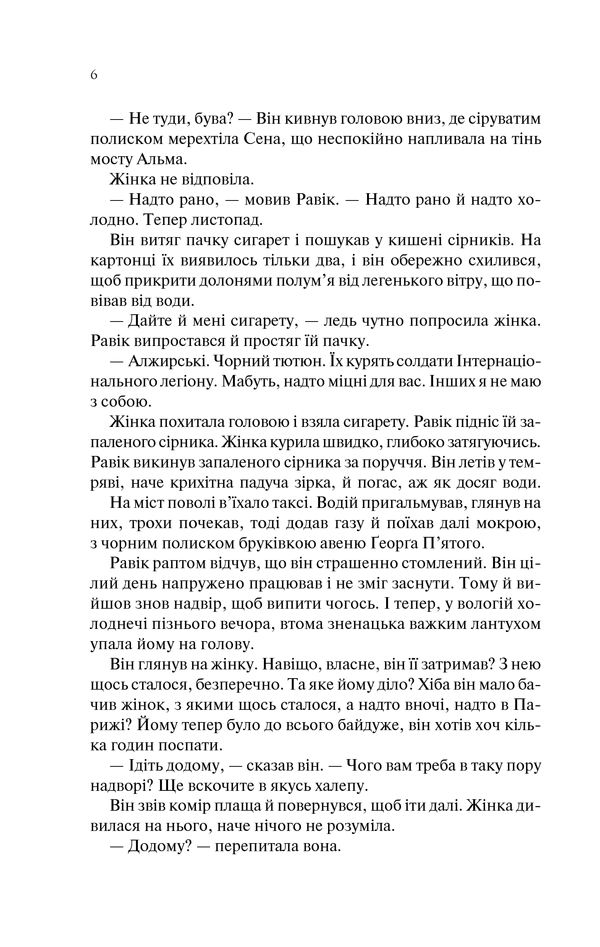 Тріумфальна арка