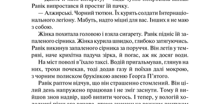 Тріумфальна арка