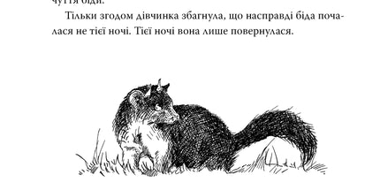 Чорнильне серце