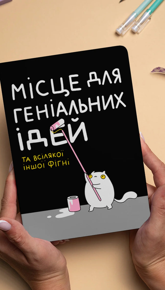 Блокнот в крапку ORNER х MALIUNOK «Місце для геніальних ідей»