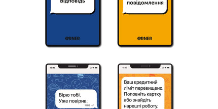 Гра для компанії «У вас 1 нове повідомлення»