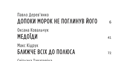 Бабай. Нічний сеанс