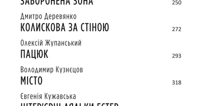 Бабай. Нічний сеанс