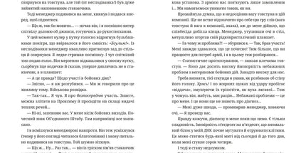 Танець недоумка