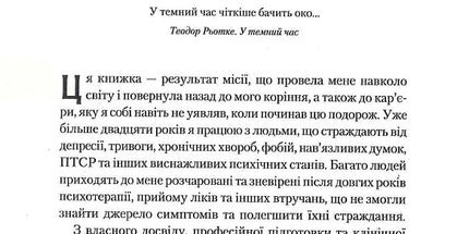 Це почалося не з тебе. Як успадкована родинна травма формує нас і як розірвати це коло