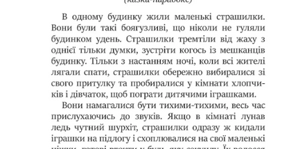 50 цілющих казок для дітей