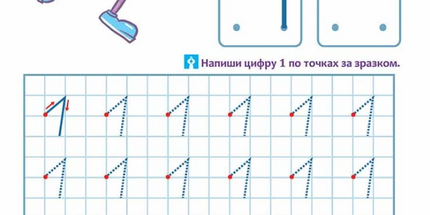 Школа Кролика Добрика. Вивчаємо цифри