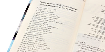 Де немає Бога