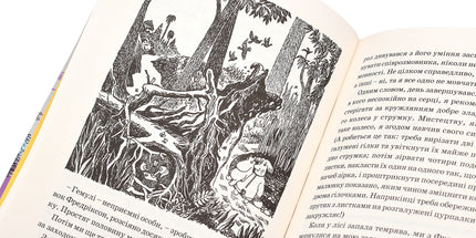 Країна Мумi-тролiв. Книга 2. Мемуари Тата Мумi-троля / Небезпечне лiто / Зима-чарiвниця