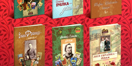 Микола Вінграновський – дітям