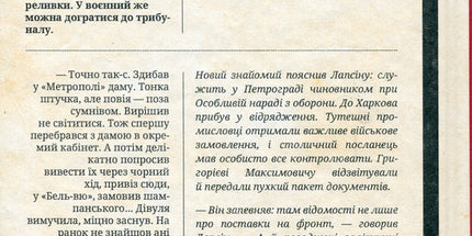 Ва-банк у Харкові