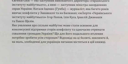 Конфлікти, що змінили світ