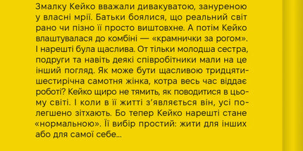 Дівчина з крамнички