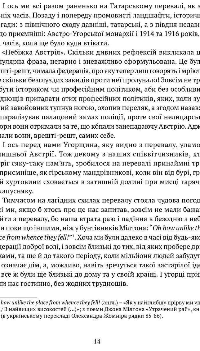 Діалоги з совєтами