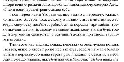 Діалоги з совєтами