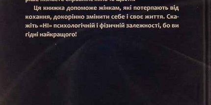 Жінки, які кохають до нестями