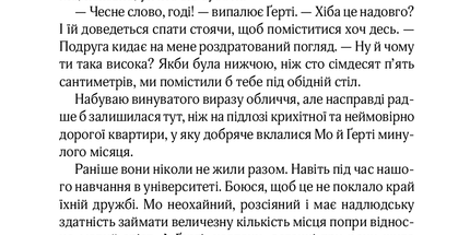 Квартира на двох