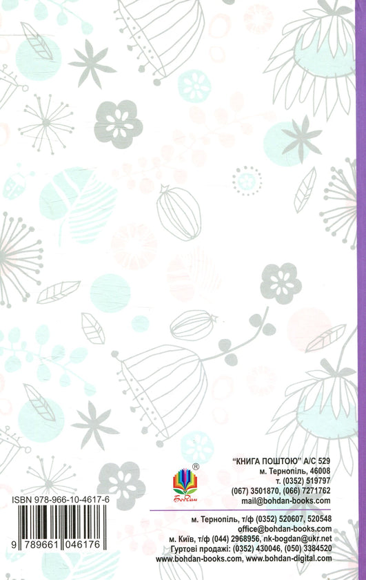 В Країні Місячних Зайчиків