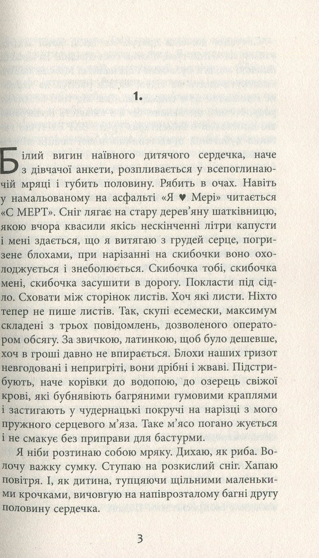За спиною