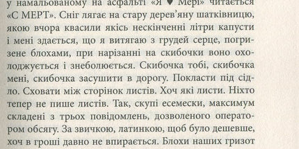 За спиною