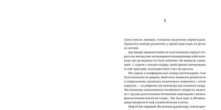 Танець недоумка
