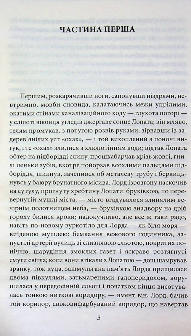 Сталінка