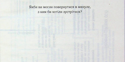 Доки ваша пам'ять не згасне. Книга 3.