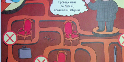 Моя Україна. Держава. Від народу до президента. Для дітей.