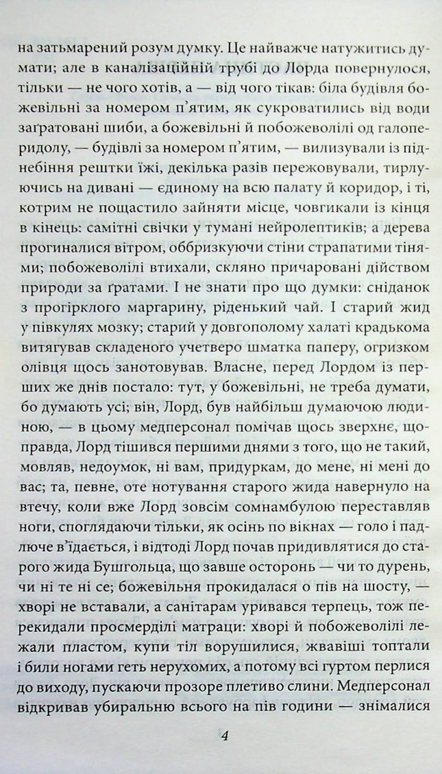 Сталінка