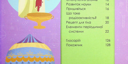 Періодична система хімічних елементів