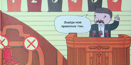 Моя Україна. Держава. Від народу до президента. Для дітей.