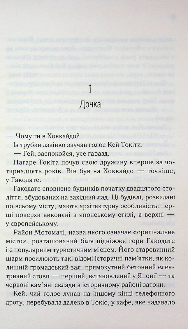 Доки ваша пам'ять не згасне. Книга 3.