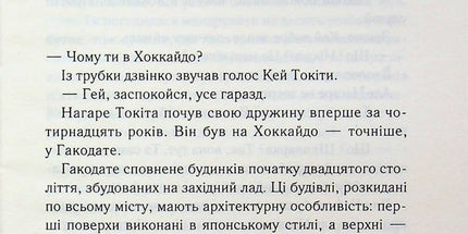 Доки ваша пам'ять не згасне. Книга 3.
