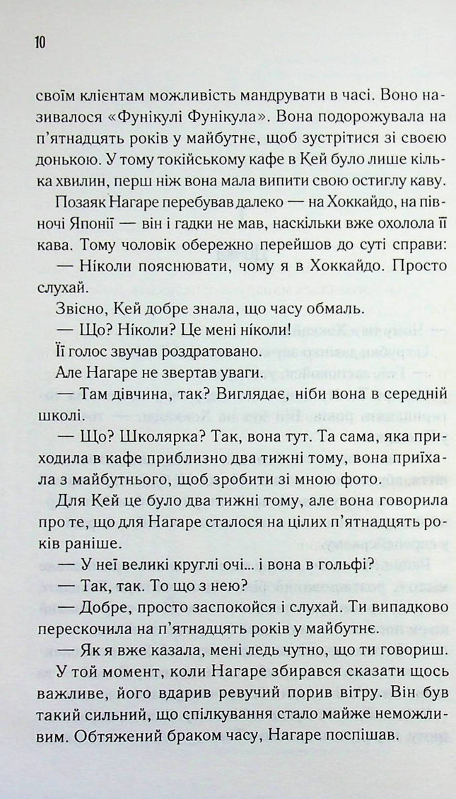 Доки ваша пам'ять не згасне. Книга 3.