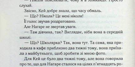 Доки ваша пам'ять не згасне. Книга 3.