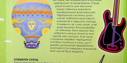 Періодична система хімічних елементів