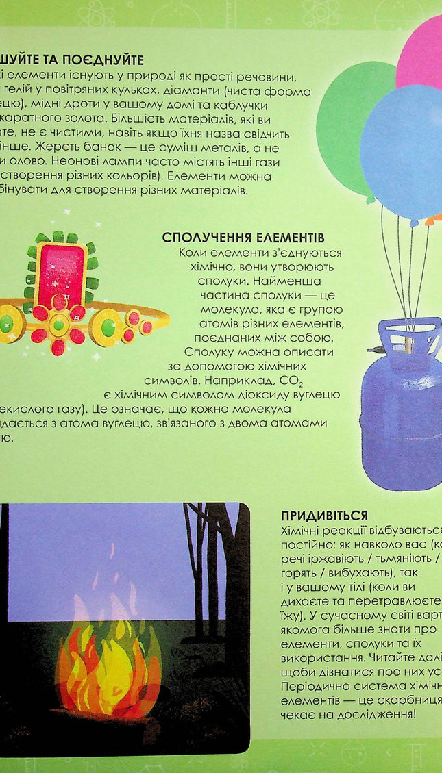 Періодична система хімічних елементів